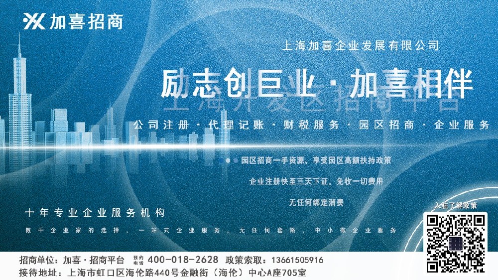 上海新能源材料科技集团公司注册费用及流程